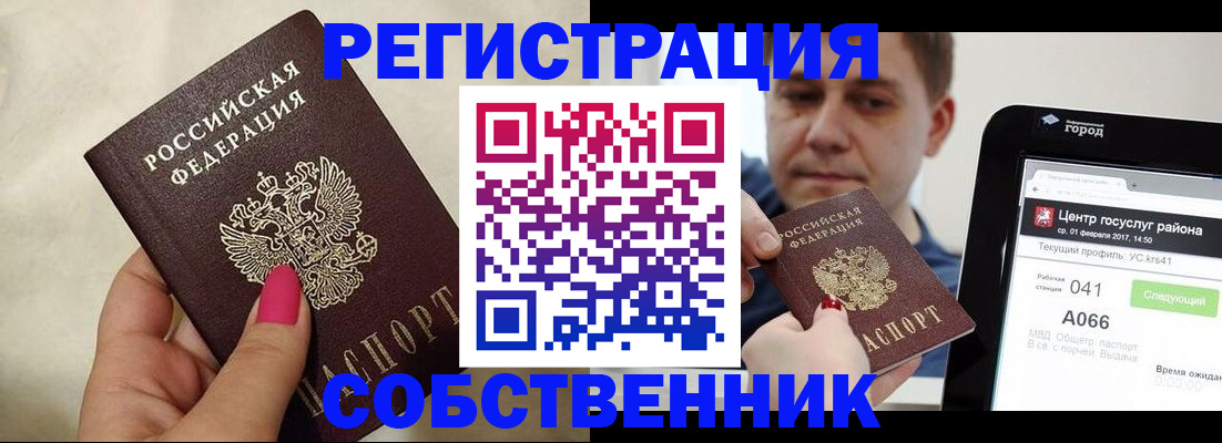 регистрация для дет. сада в Тарко-Сале