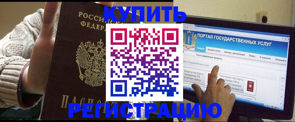 временная регистрация 2025 в Тарко-Сале